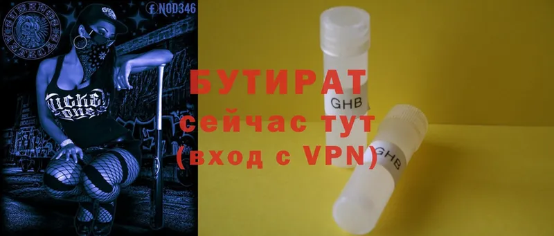 купить наркотики цена  Шелехов  darknet телеграм  Бутират GHB 