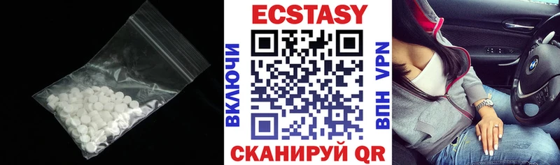 Экстази 280 MDMA  Шелехов 