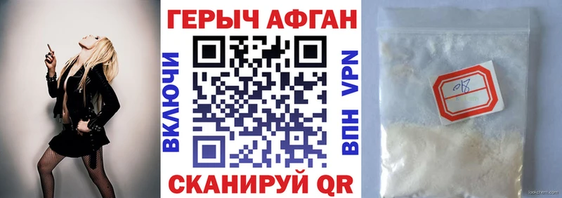 ГЕРОИН гречка  купить наркотики сайты  кракен онион  даркнет как зайти  Шелехов 
