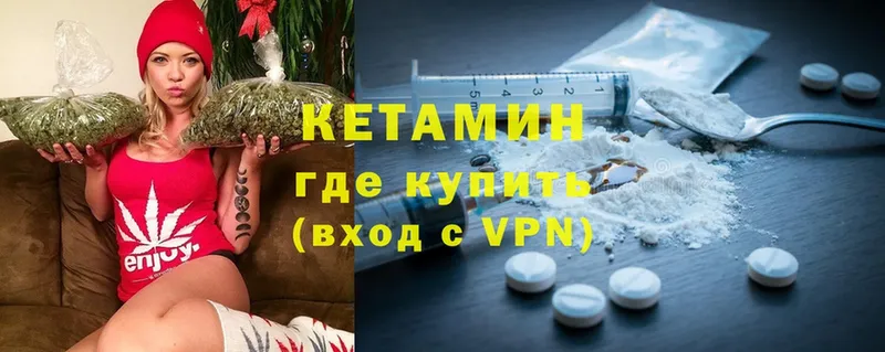 КЕТАМИН VHQ  где можно купить   Шелехов 