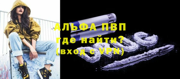 альфа пвп Няндома