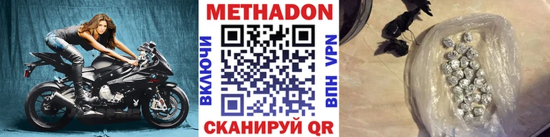 наркота  Шелехов  МЕТАДОН мёд 